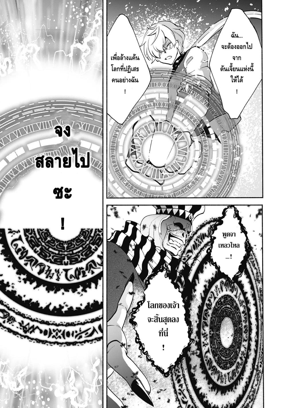 Munou wa Fuyou to Iware "Tokei Tsukai" no Boku wa Shokunin Guild kara Oidasareru mo, Dungeon no Shinbu de Shin mo Chikara ni Kakusei suru 5-5