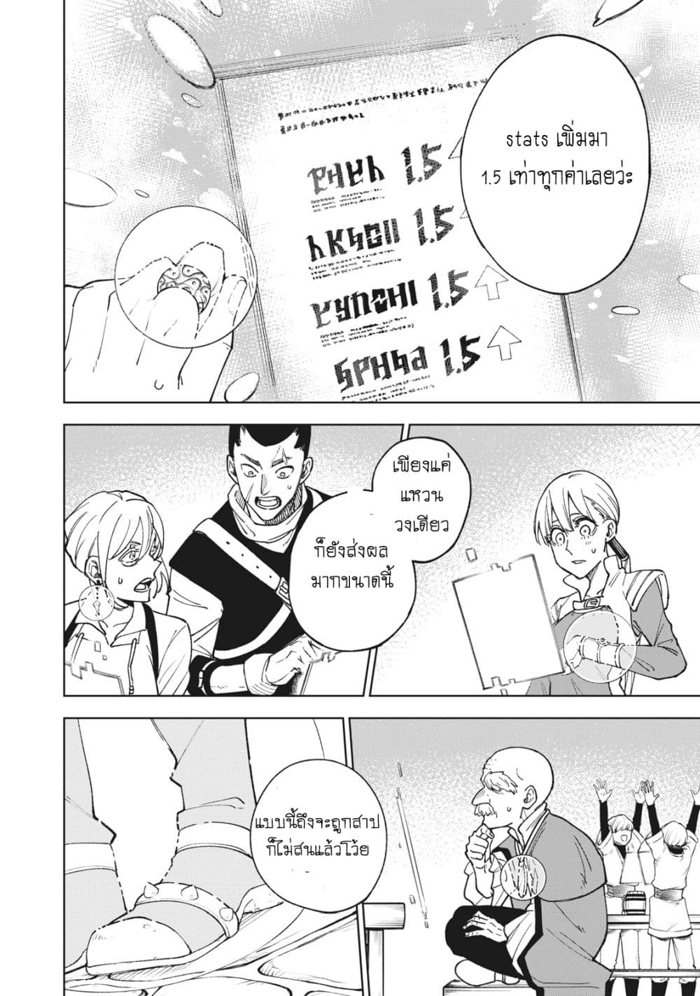 S Rank Party Kara Kaiko Sareta ~ Noroi gurushi ~ 2.2-2.2