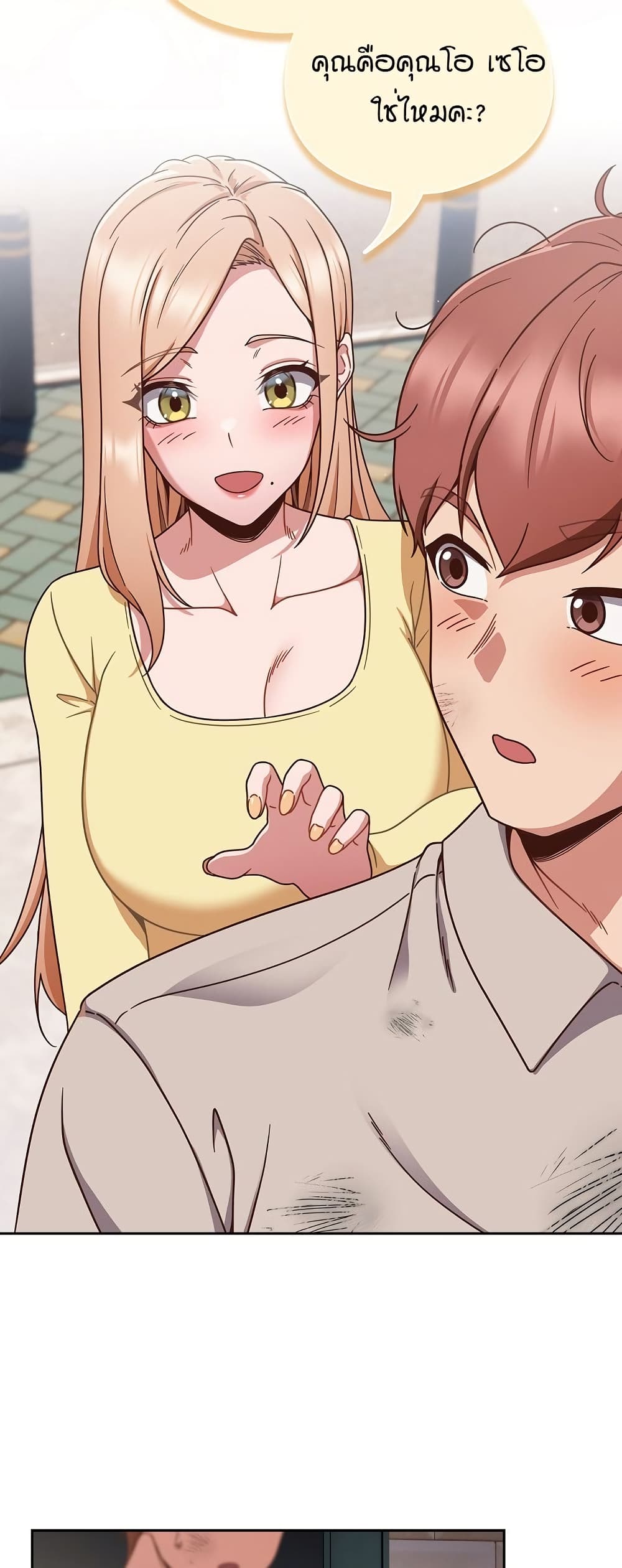 A Sweet Part Time Job 1-1