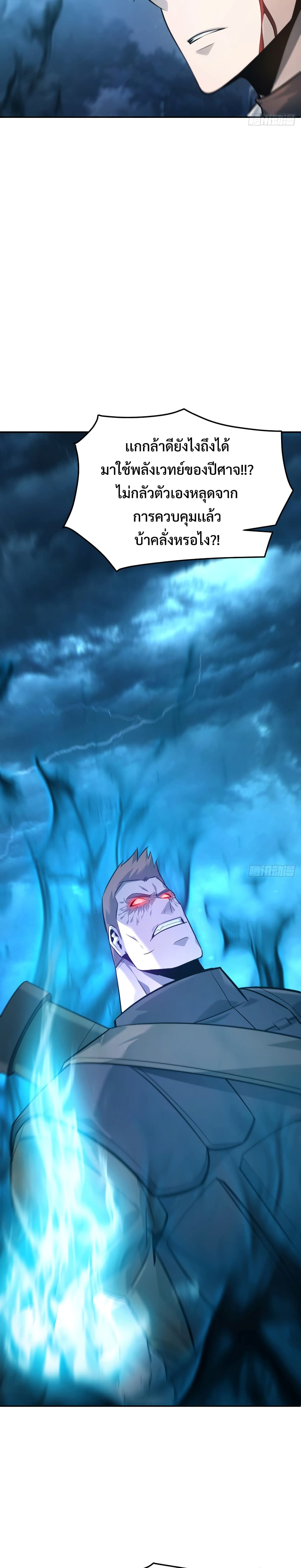 I Am The Strongest Boss 12-12