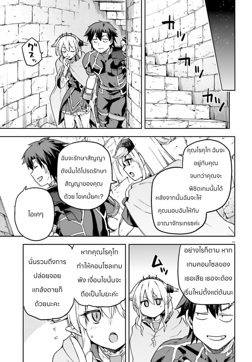 Sentouin, Haken shimasu! 65-65