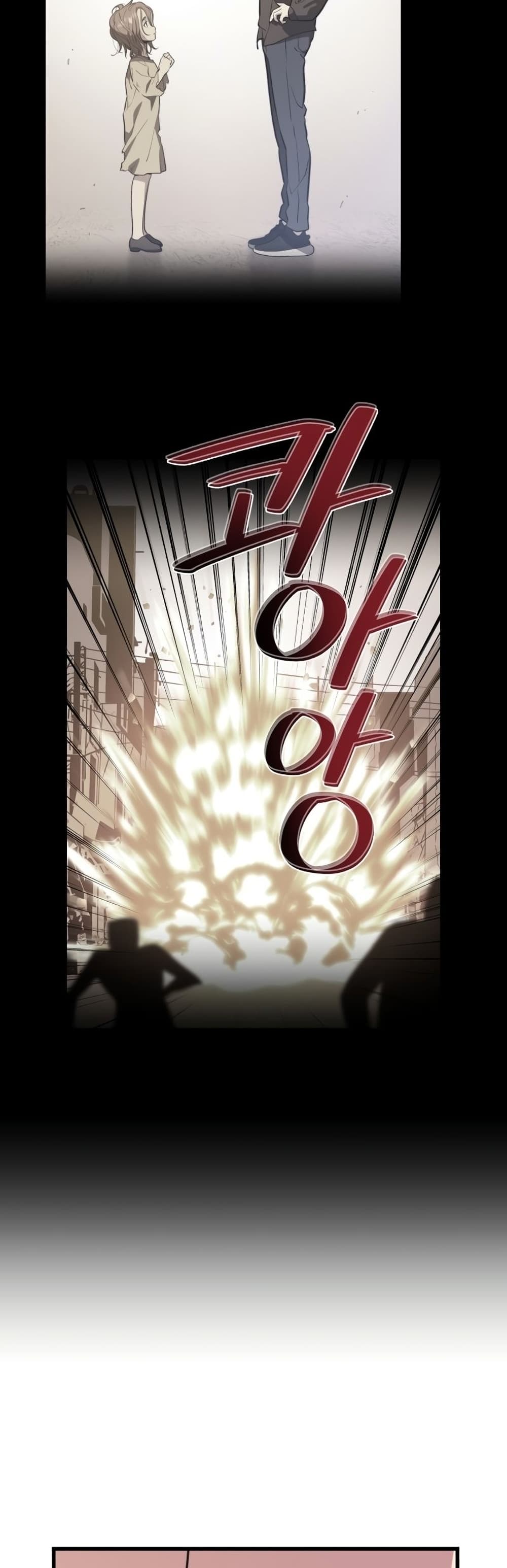 Seoul Station Necromancer 61-61