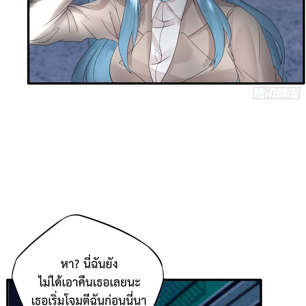 Supernatural Administration ยอดทีมผู้พิทักษ์ พลังเหนือธรรมชาติ 16-16