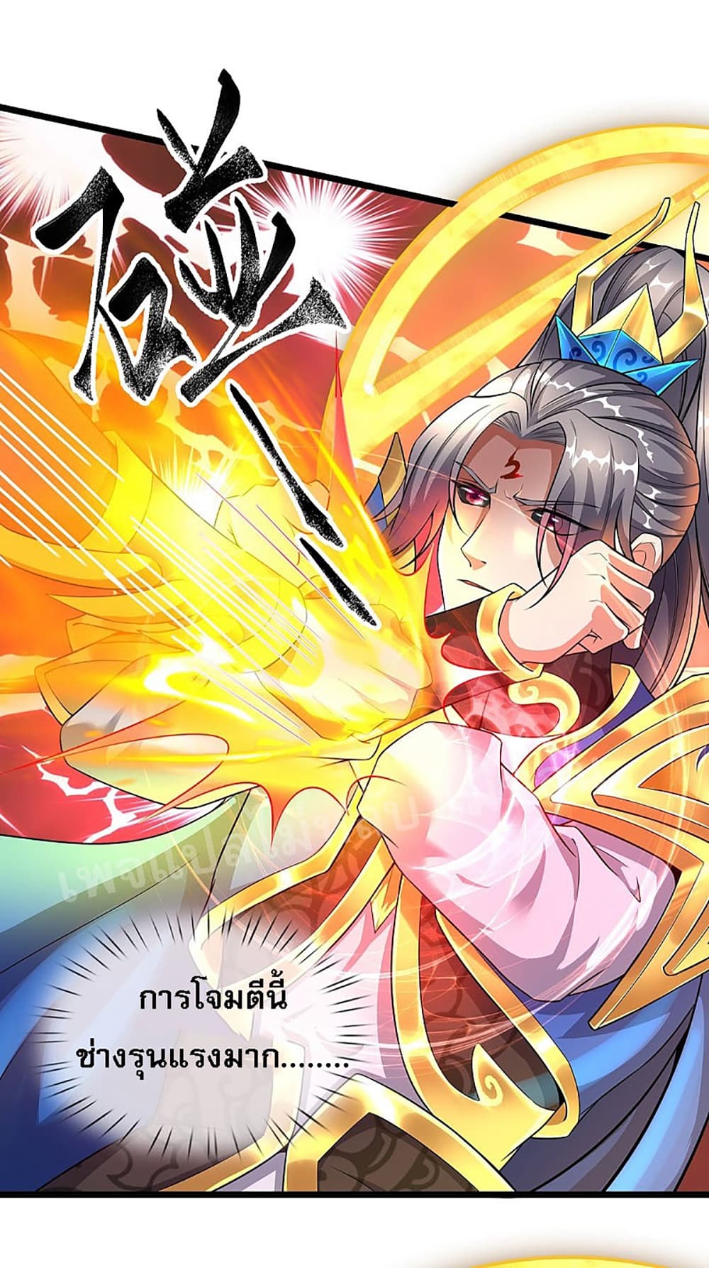 Ultimate Demon King System สุดยอดระบบเจ้าราชันย์ปีศาจ 41-41