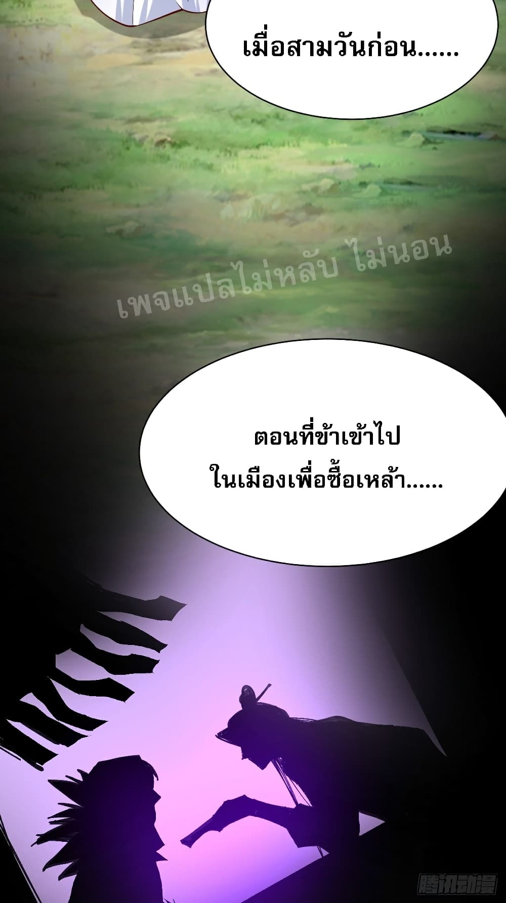 I Am The Great Supreme God ข้านี่แหละคือมหาเทพผู้ยิ่งใหญ่ 6-6