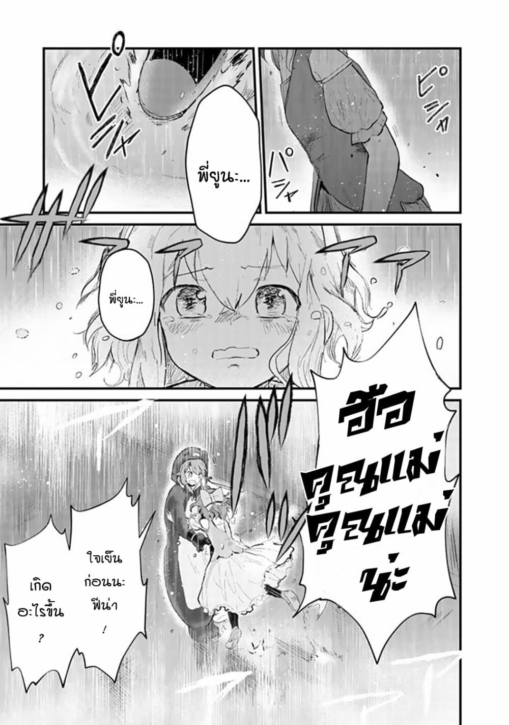 Kuma Kuma Kuma Bear 20-20