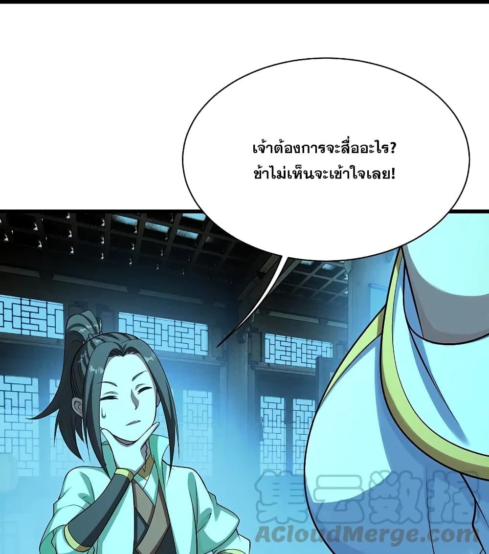 Matchless Emperor  เทพอสูรสยบฟ้า 223-การประลอง