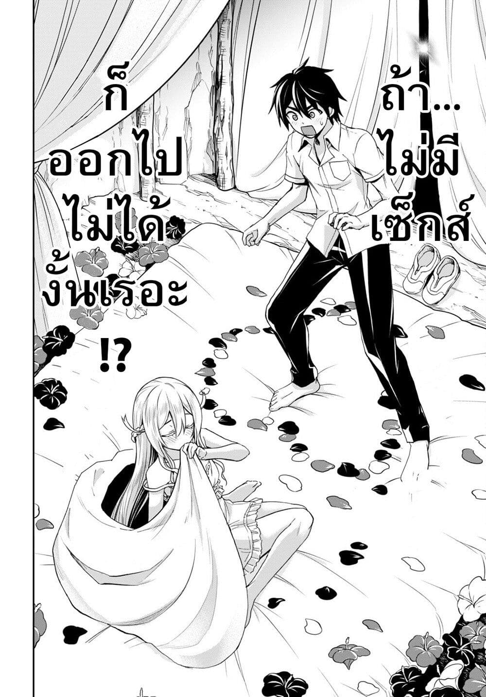 Isekai Yurutto Survival Seikatsu: Gakkou no Minna to Isekai no Mujintou ni Tenishitakedo Ore Dake Rakushou desu 18-18