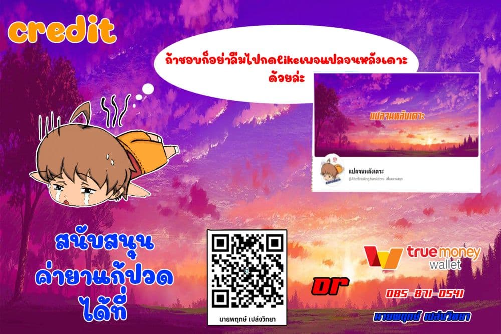 Jinrouki Winvurga 19-ความรัก และ ความสัมพันธ์