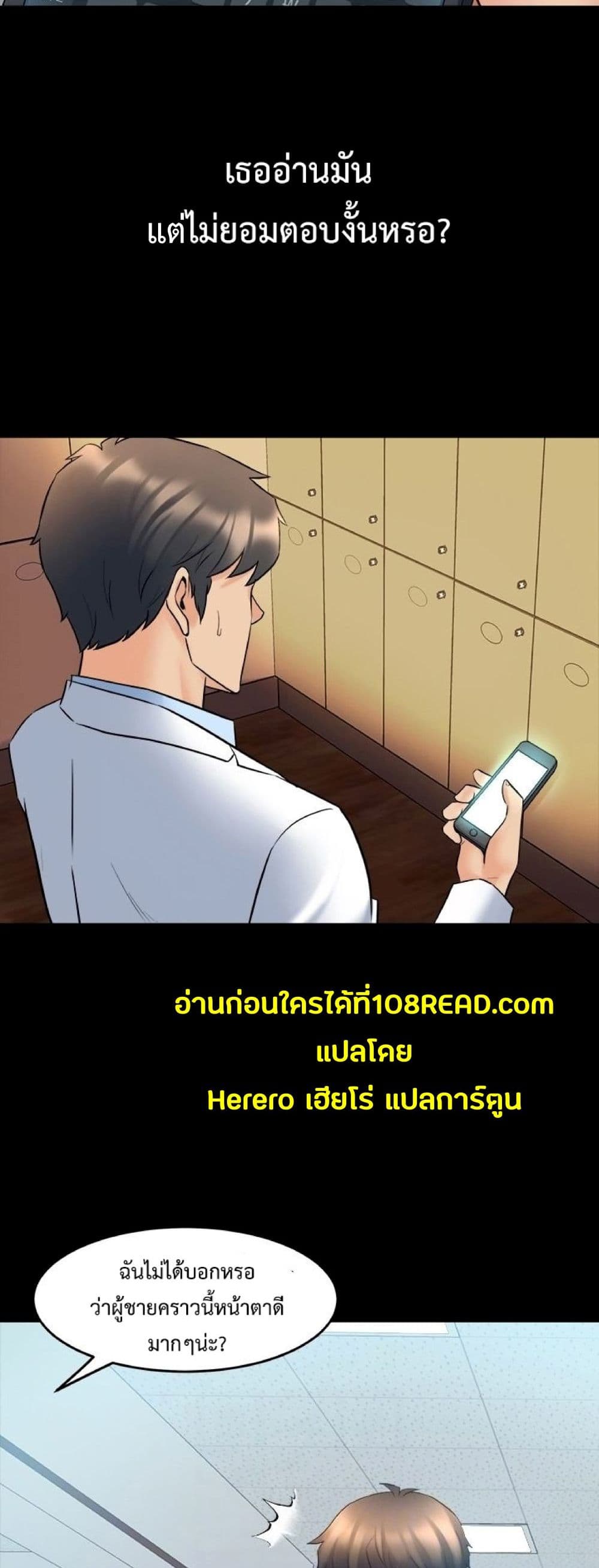 Cohabitation with My Ex-Wife ให้ตายสิต้องมาอยู่อาศับกับเมียเก่า 27-27
