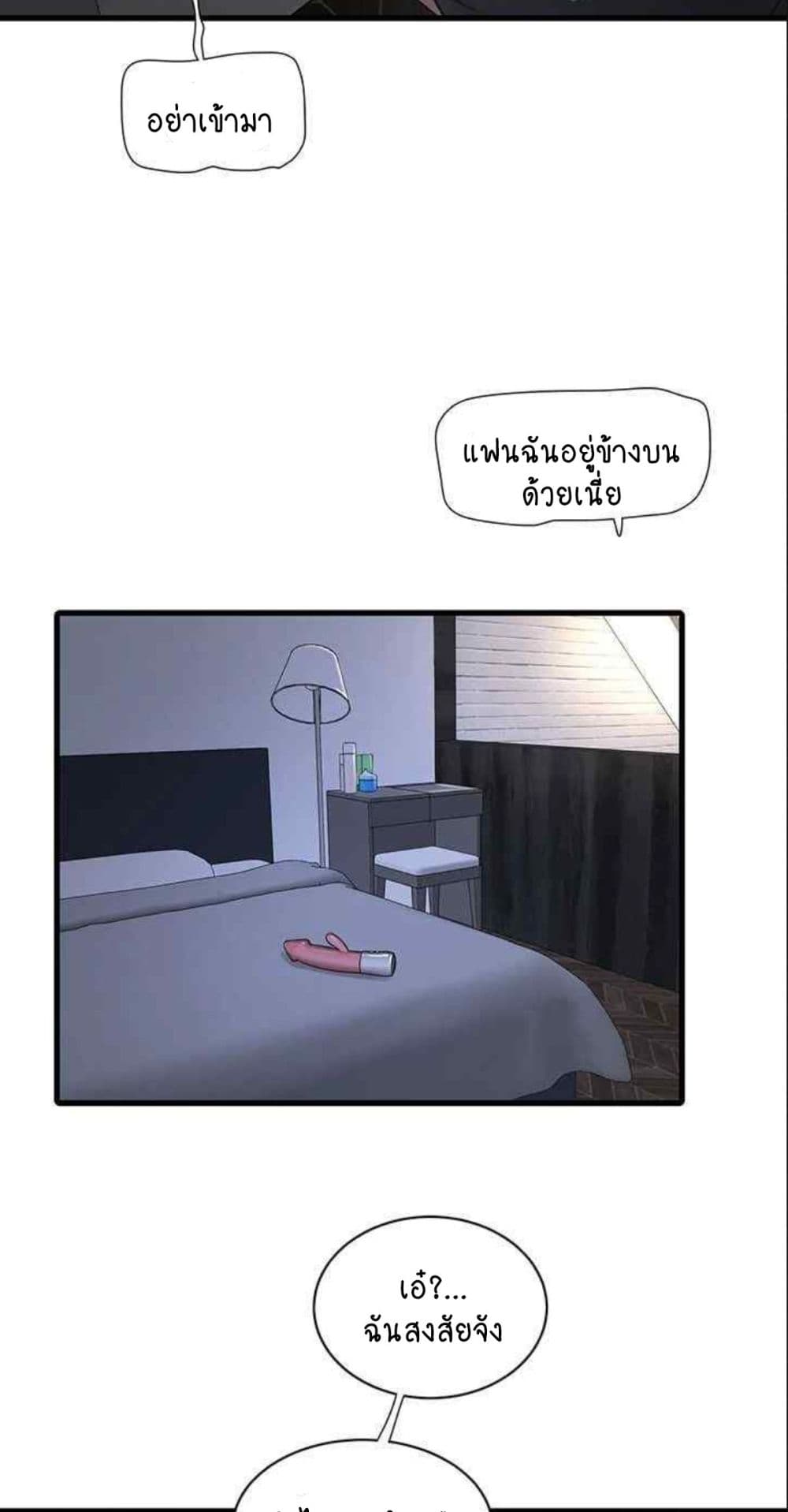 The Hole Diary 38-38
