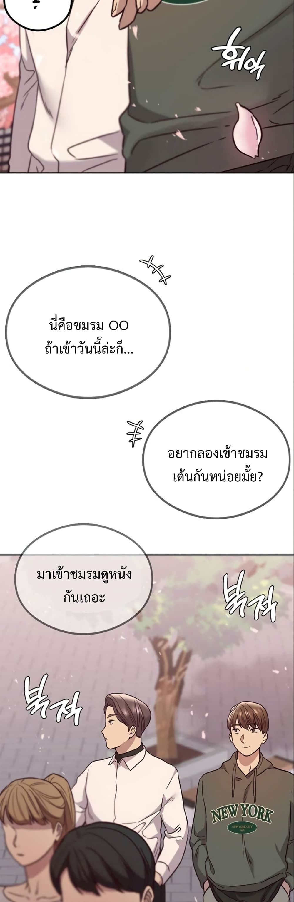 The Massage Club 1-1