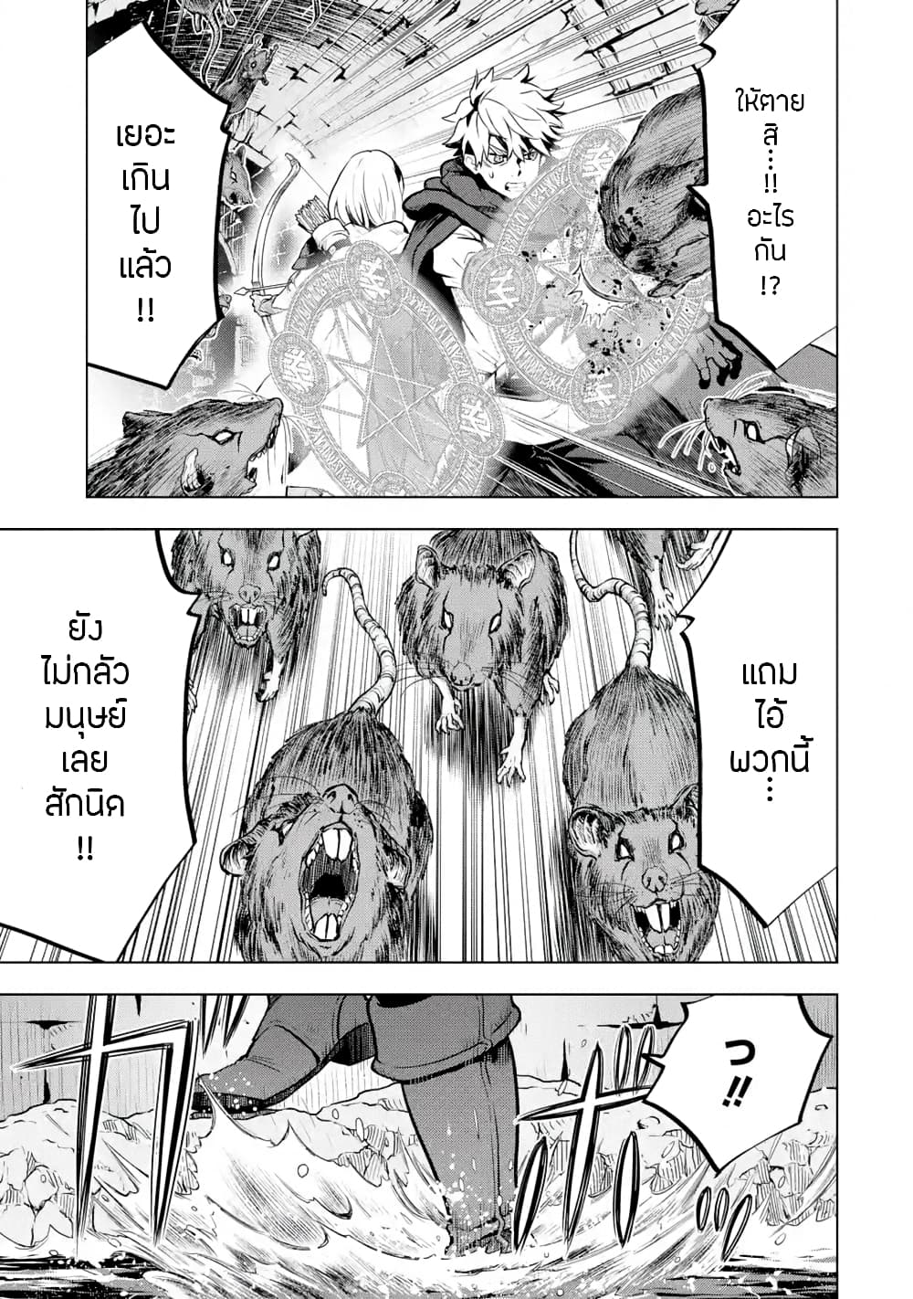 Koko wa Ore ni Makasete Saki ni Ike to Itte kara 10 Nen ga Tattara Densetsu ni Natteita 13-13