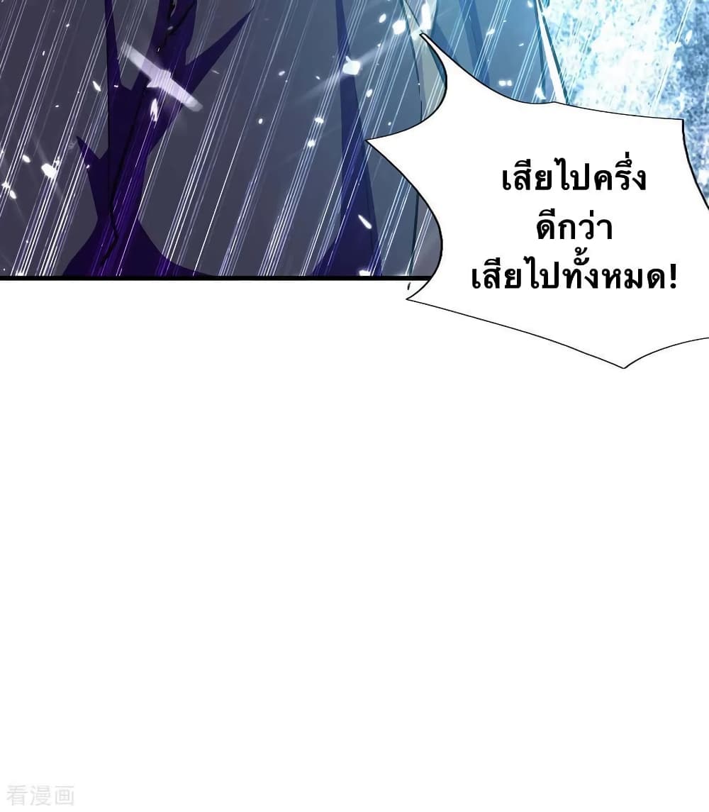 Strongest Leveling 211-211