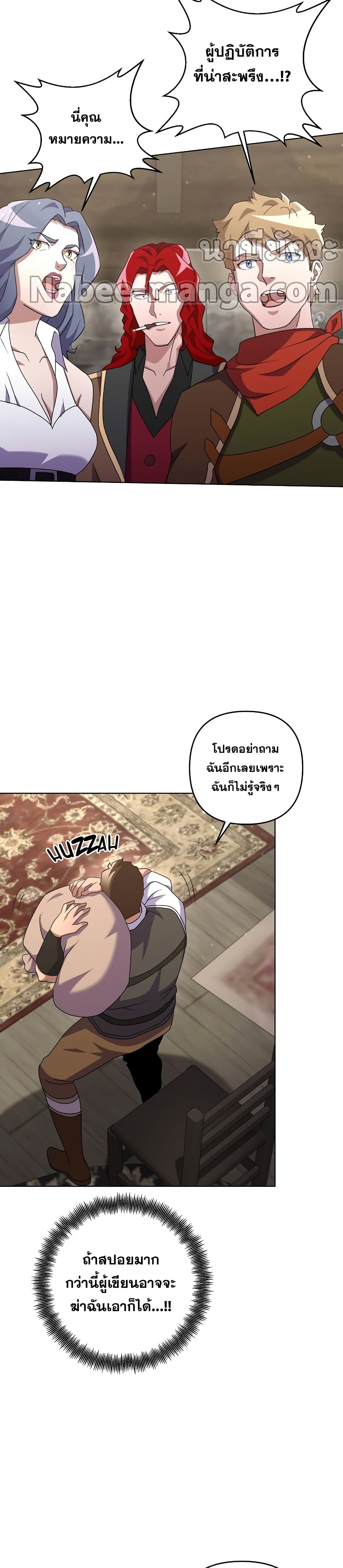 Surviving in an Action Manhwa 25-25