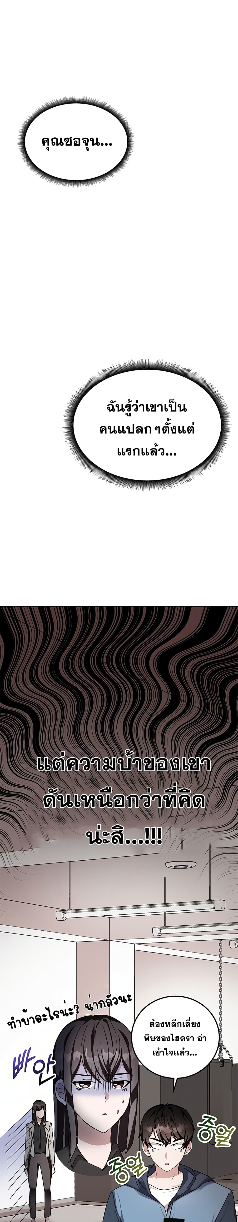 Transcension Academy 6-6
