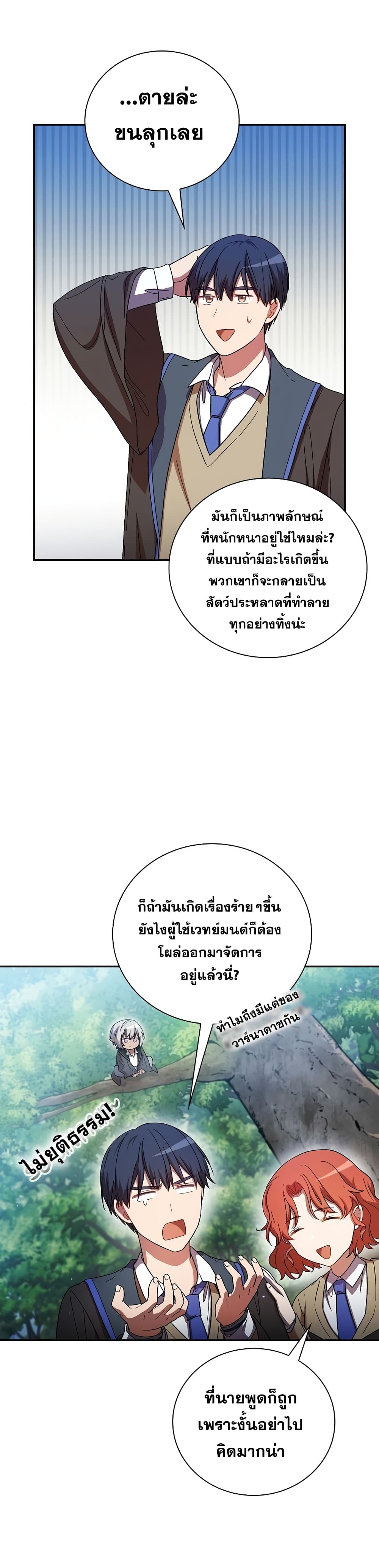Magic Academy Survival Guide 8-8