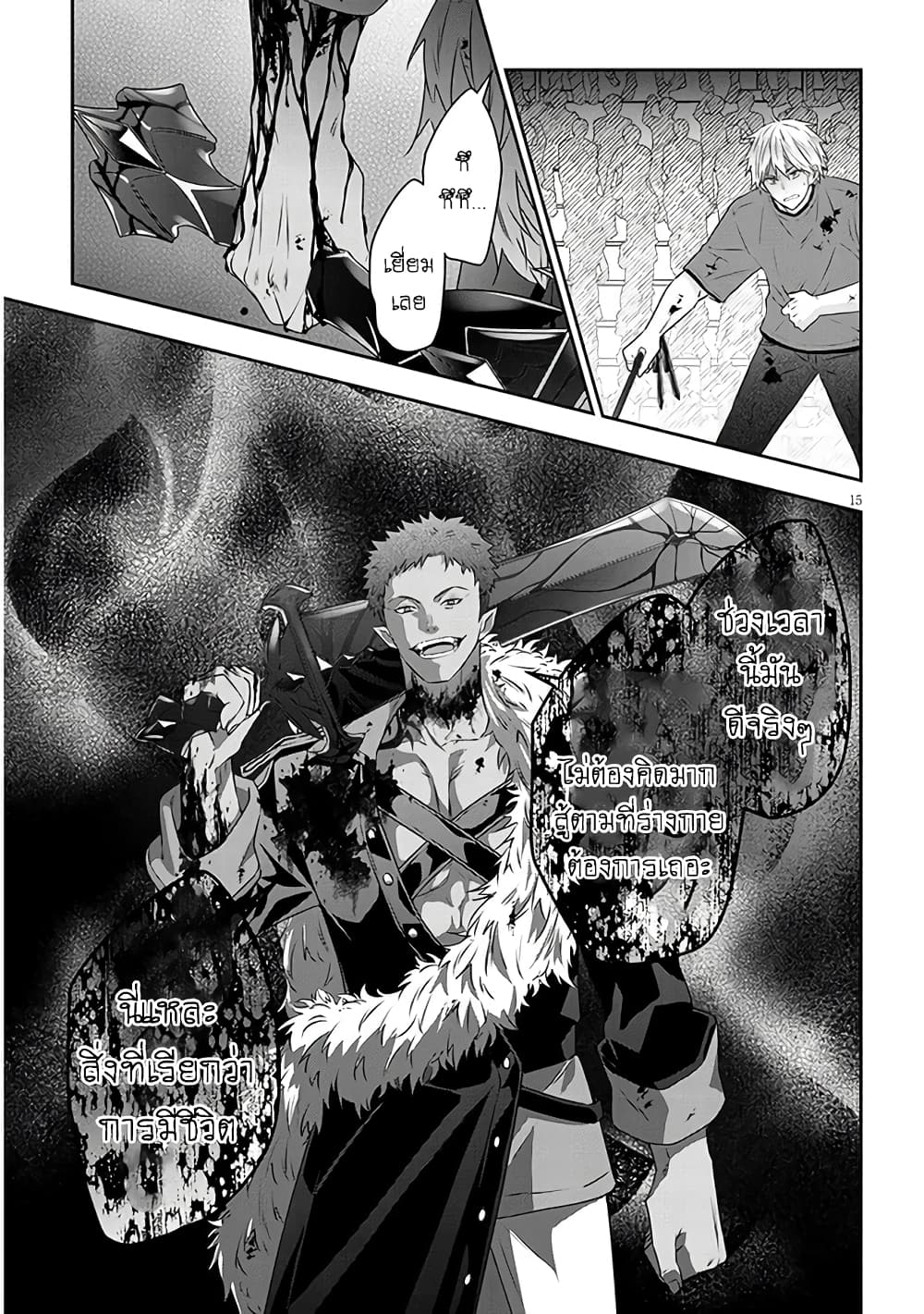 Maou ni Natta node, Dungeon Tsukutte Jingai Musume to Honobono suru จู่ๆก็ได้เป็นจอมมารแล้วไปสร้างดันเจี้ยนกับสาวที่ต่างโลก 68-68