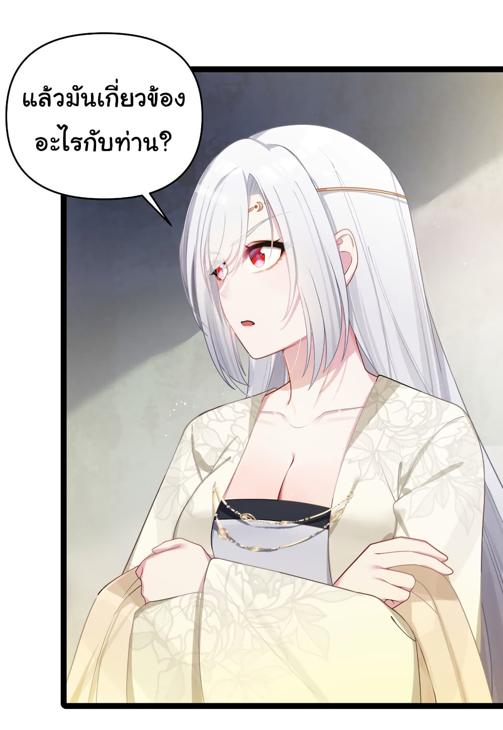The Lady Is Actually the Future Tyrant and Empress 33-33