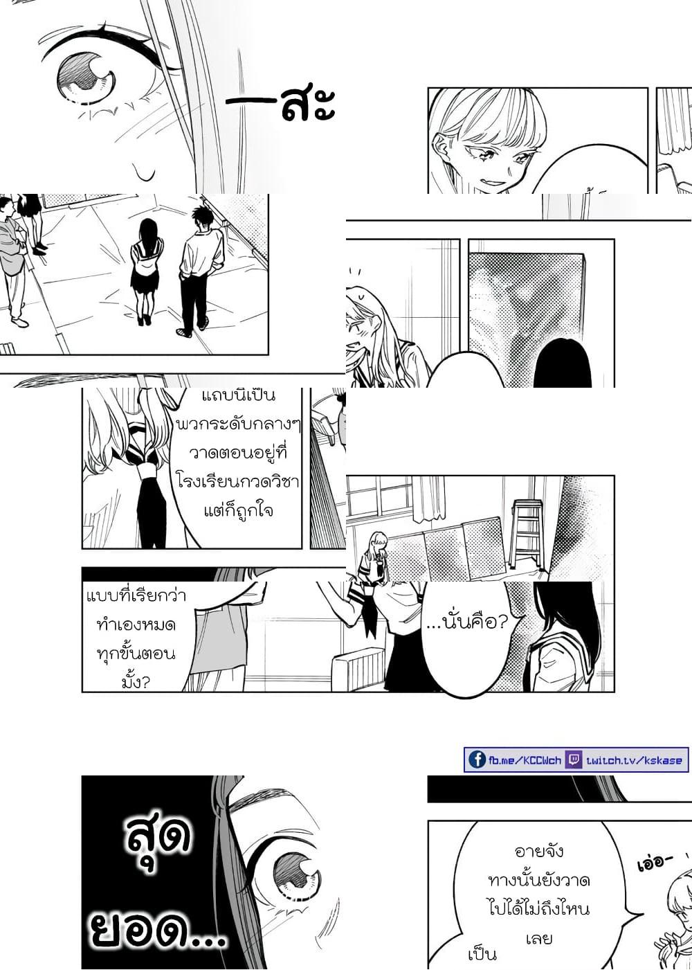Futago-tachi no Shojijou - 66 - 2