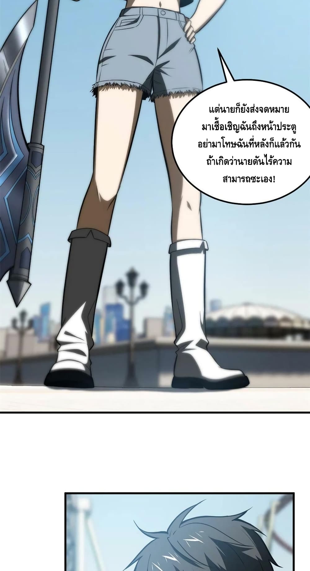 Global Martial Arts ระบบจอมยุทธสุดโกงแห่งโลกคู่ขนาน 163-163
