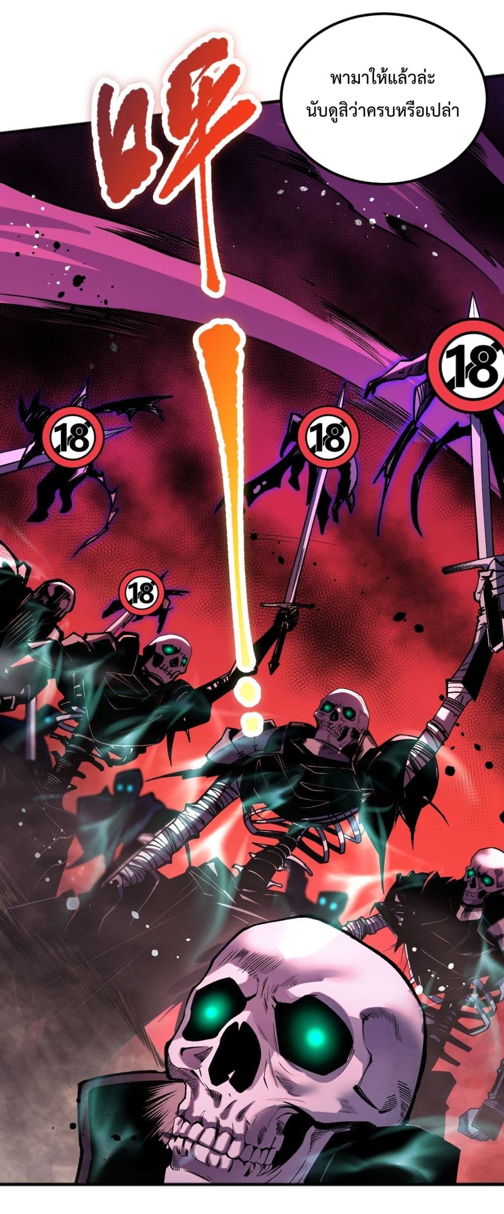 Necromancer King of The Scourge 57-57
