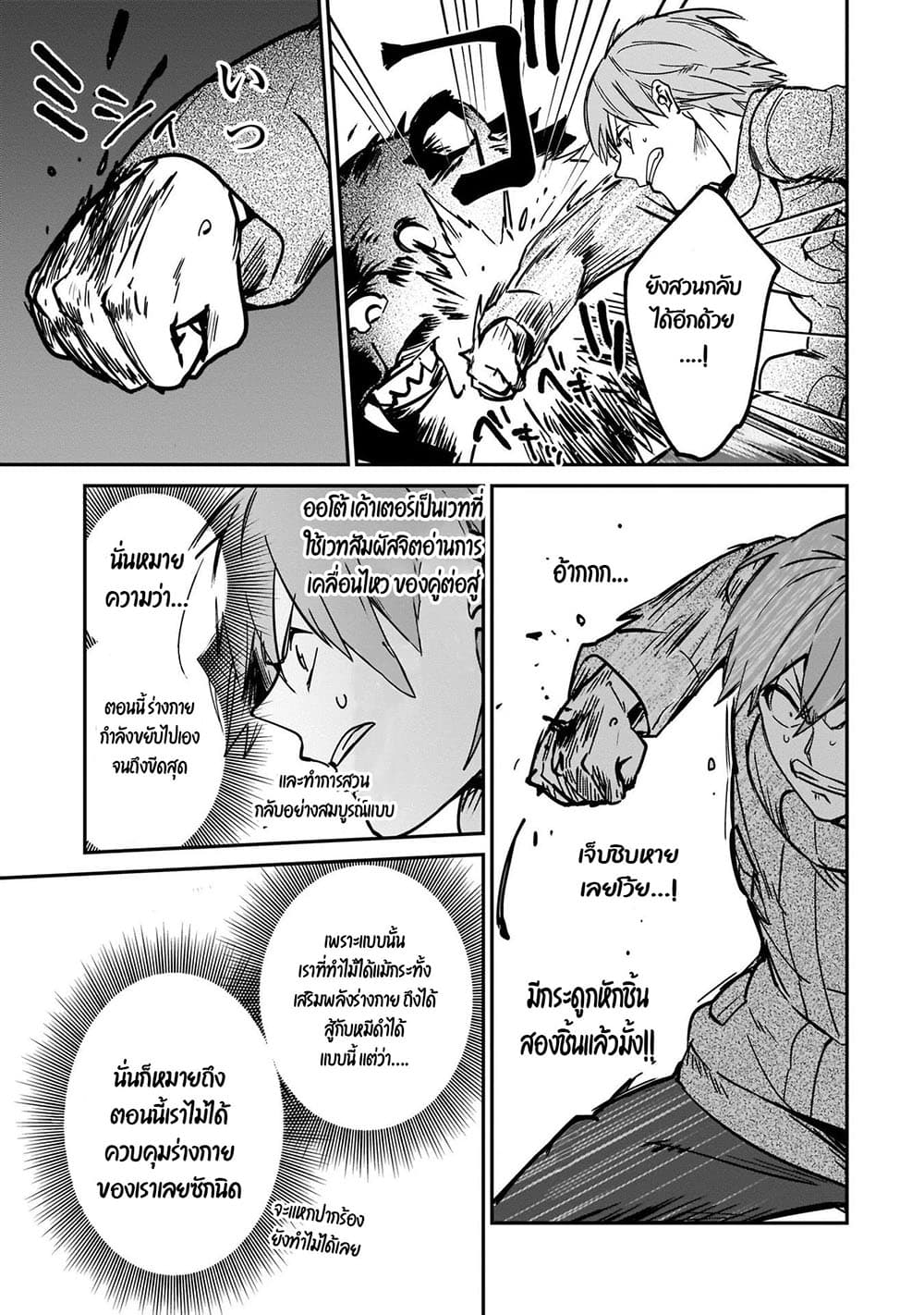 Yuusha Shoukan ni Makikomareta kedo, Isekai wa Heiwa deshita 22.1-22.1