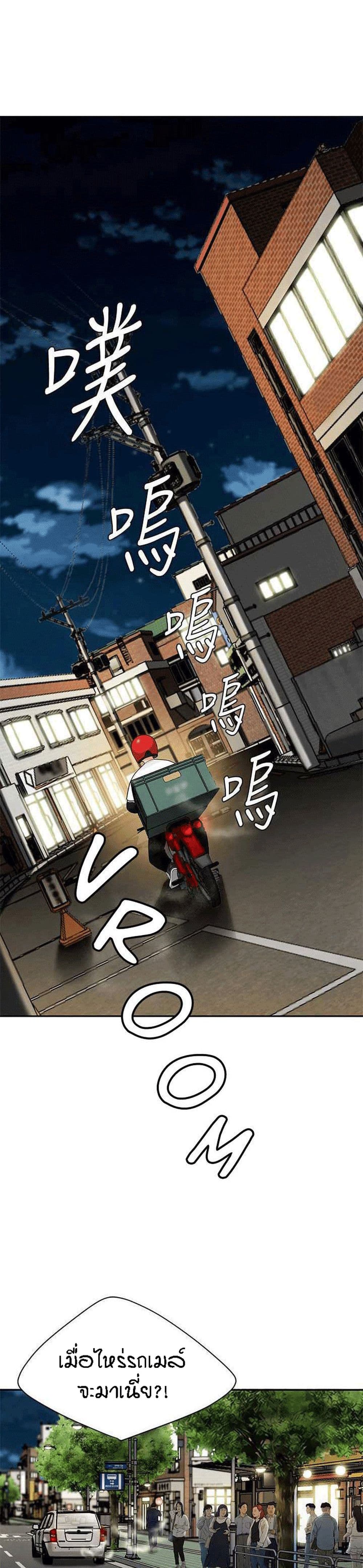 Delivery Man 6-6