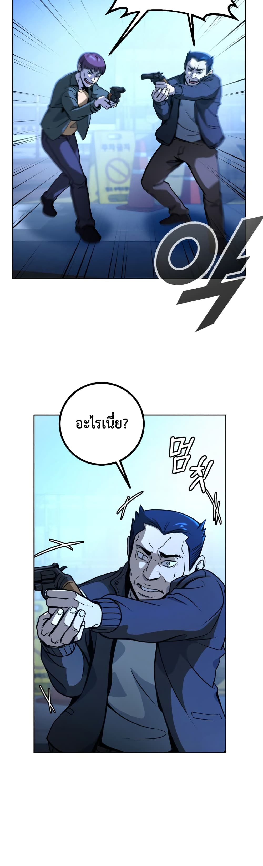 Hero the Maximum 1-1