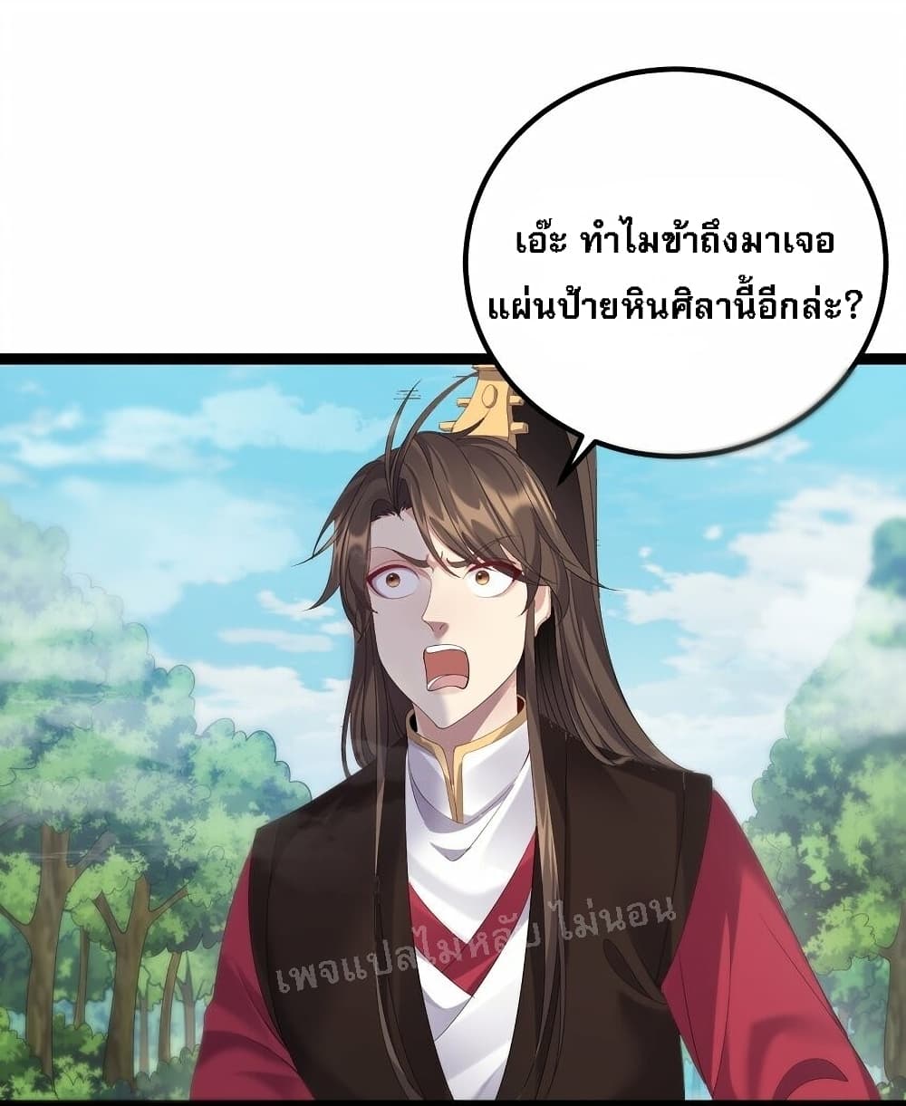 Rebirth is the Number One Greatest Villain ดันเกิดใหม่เป็นสุดยอดวายร้ายหมายเลขหนึ่ง 108-108