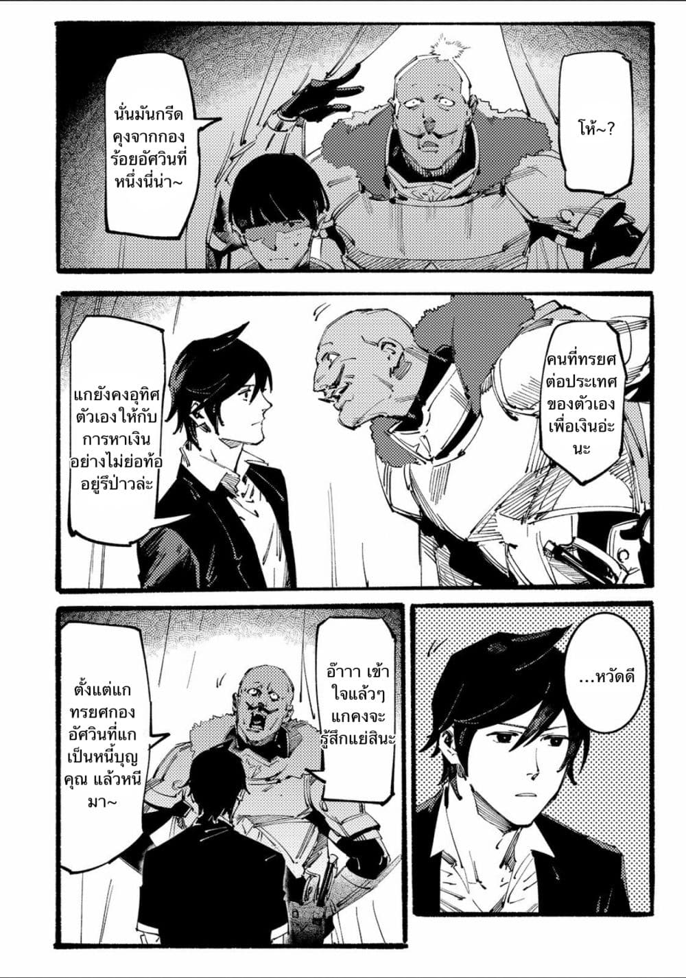Slave of Black Knight 7-7