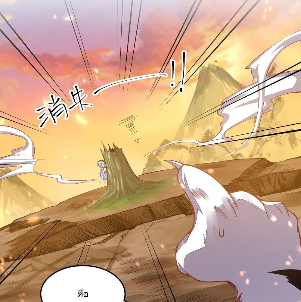 The Life Of A Sword God Is Not Boring After 2-2