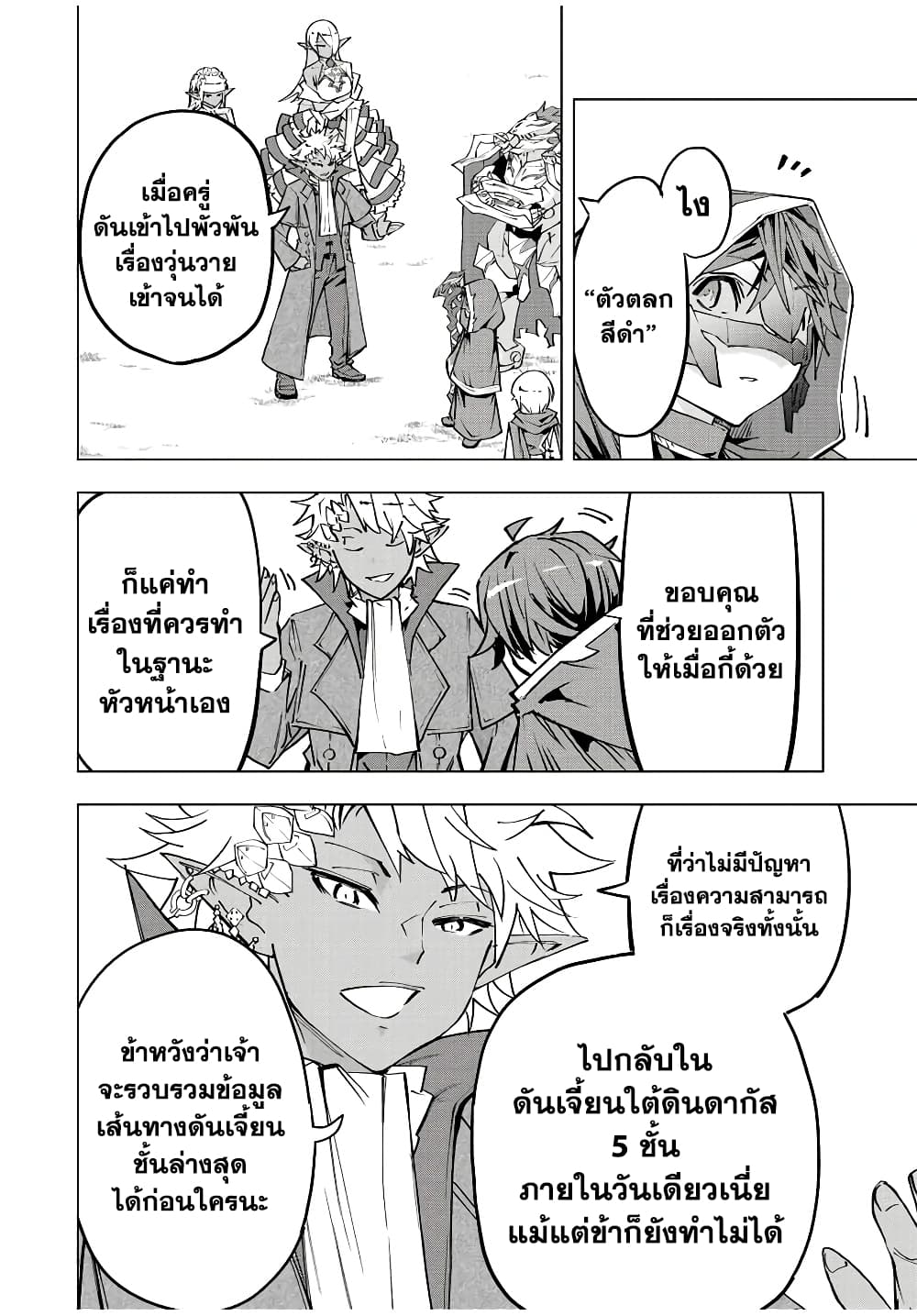 Shinjiteita Nakama Tachi Ni Dungeon Okuchi De Korosare Kaketa ga Gift 『Mugen Gacha』 De Level 9999 No Nakama Tachi Wo Te Ni Irete Moto Party Member To Sekai Ni Fukushu & 『Zama A!』 Shimasu!  กาชาเกลือมาหลายปี ขอไวฟุSURซักทีจะเป็นไรไป 54-54