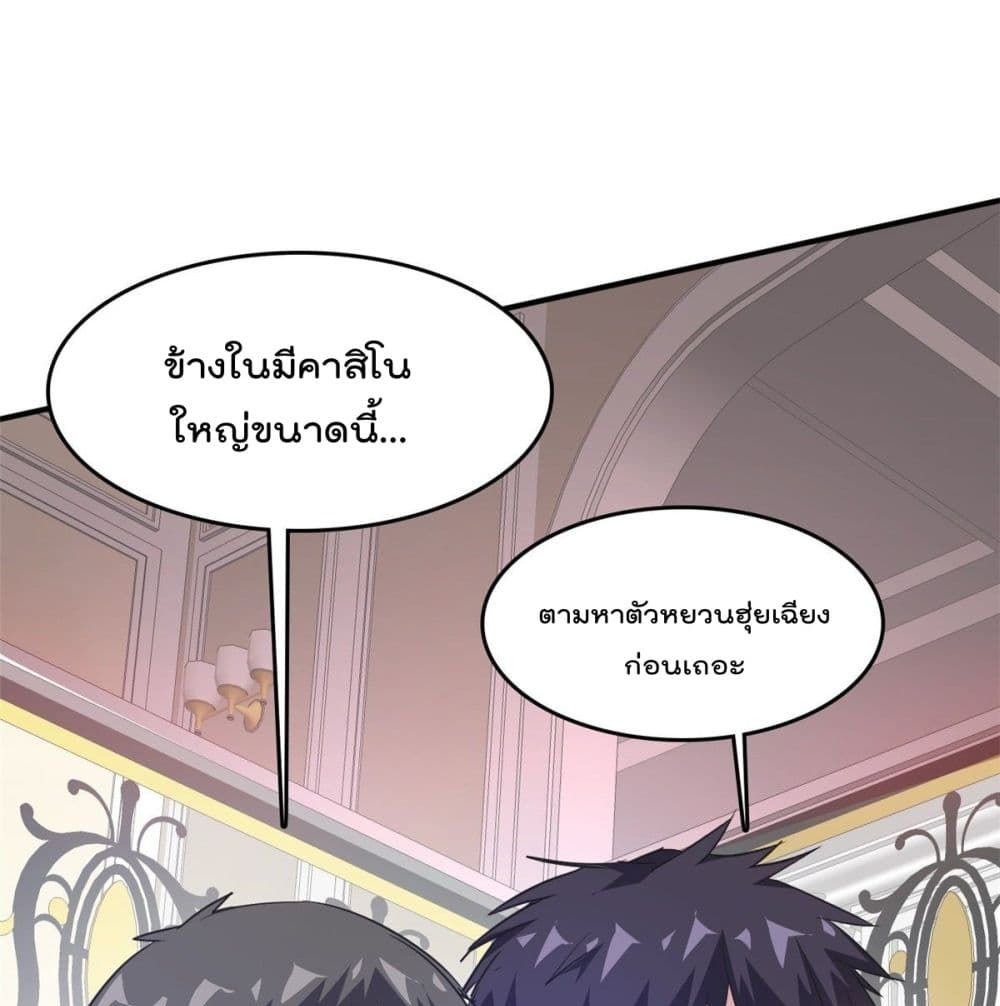 Who is My Fiance in Harem Girl ฮาเร็มเหล่าคู่หมั้นนี้ คนไหนกันแน่ค้าบ 44-44