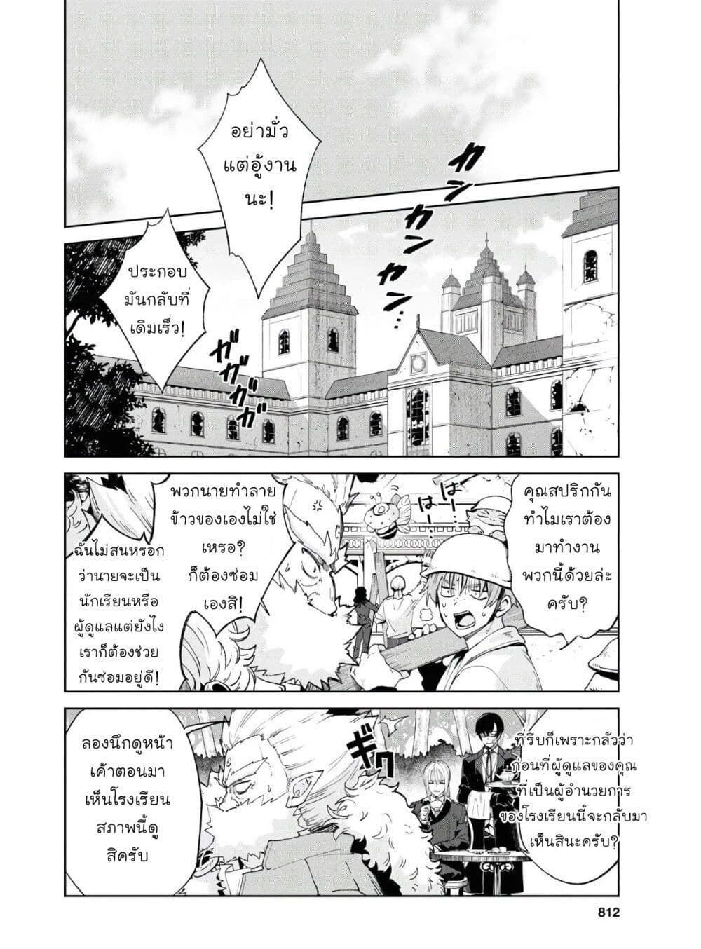 Bestia 13-I'll never forget you II (End)