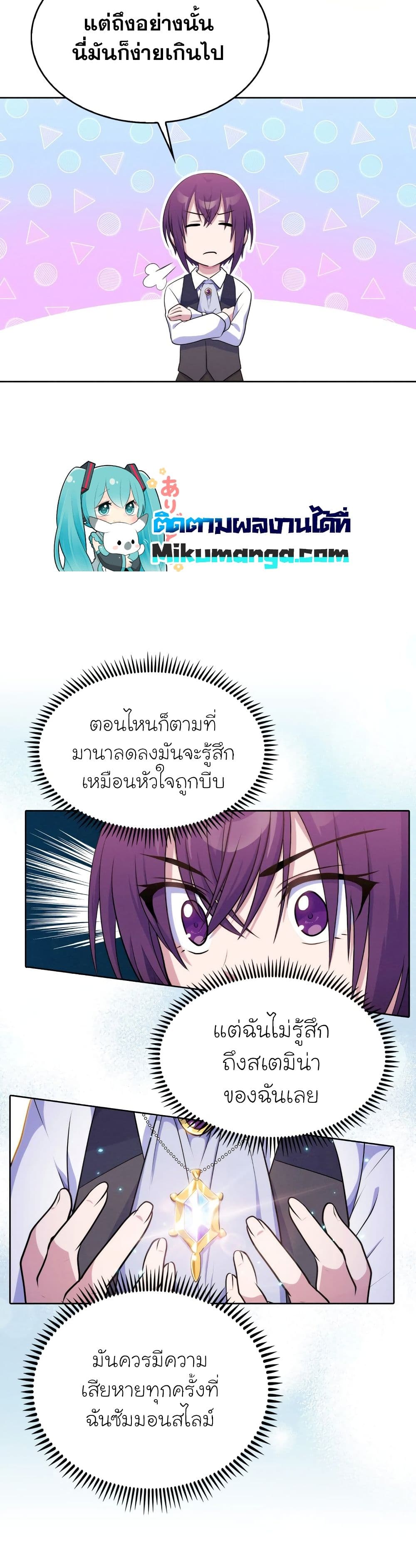 Never Die Extra 5-5