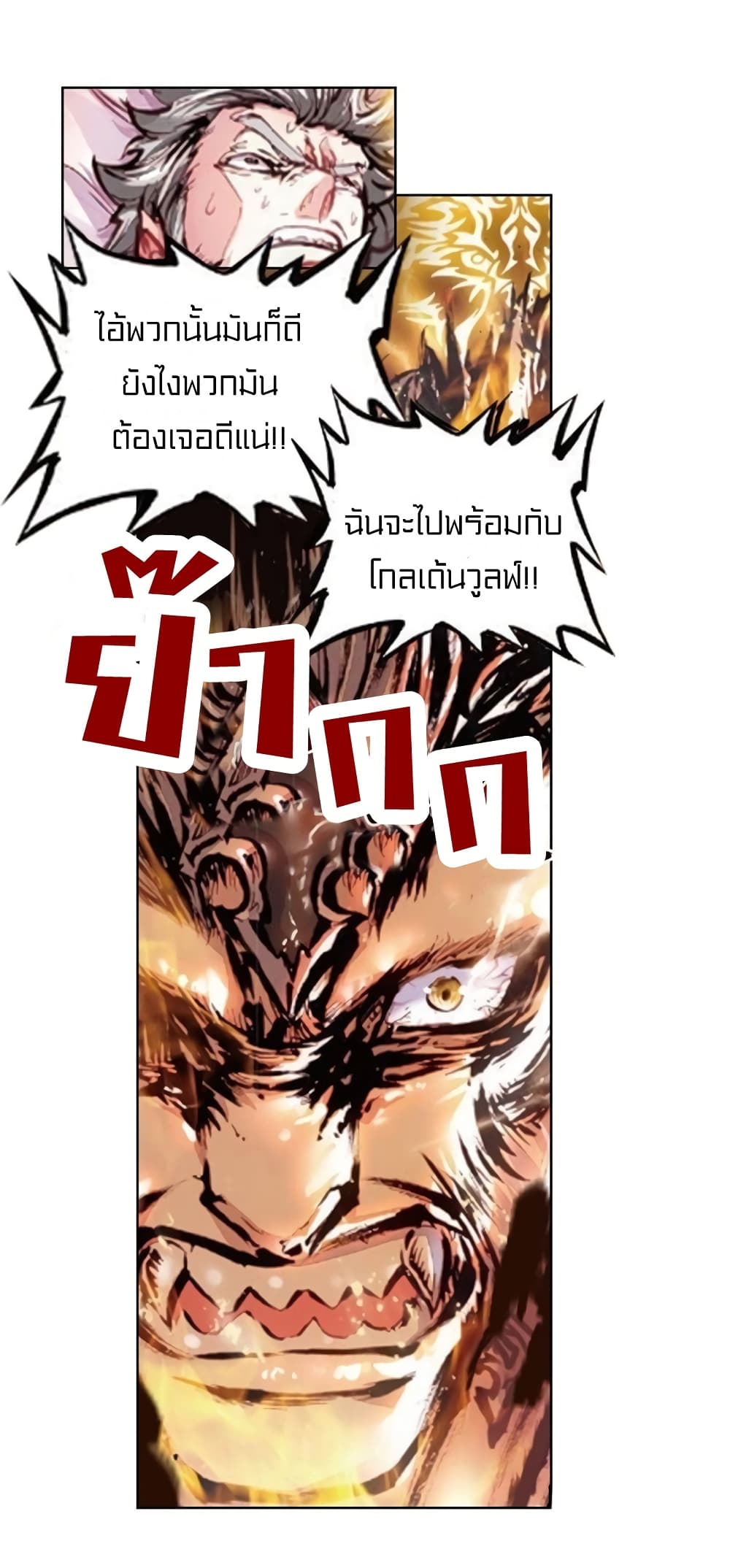 Perfect World 29-29