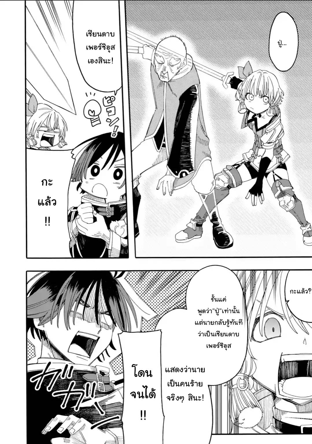 Ore wa Mada, Honki o Dashite Inai 12.2-12.2