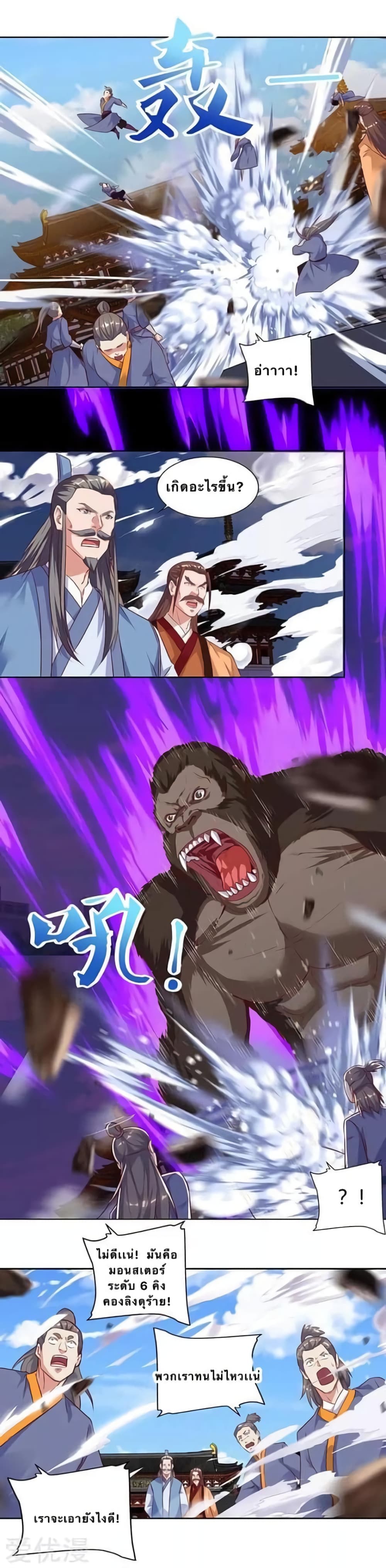 Strongest Leveling 103-103