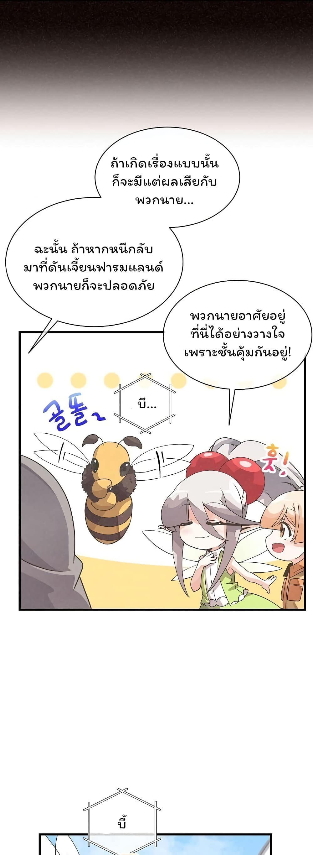 Spirit Farmer 27-27