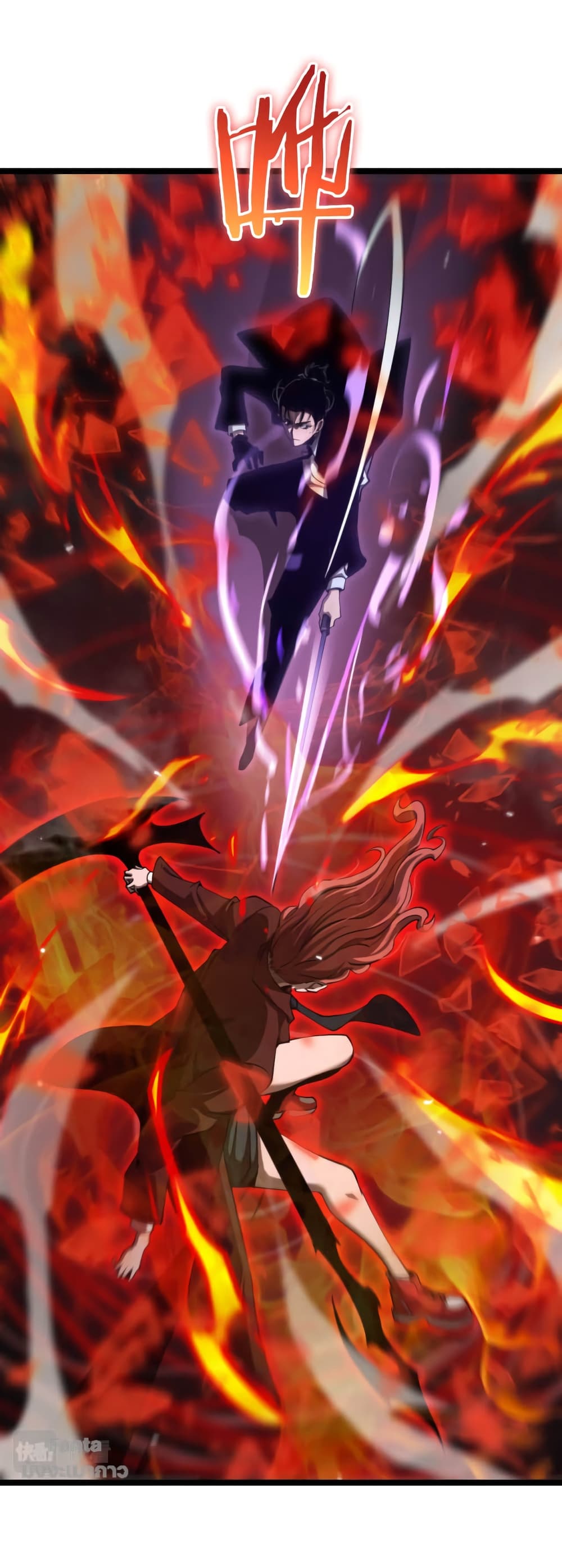 World's Apocalypse Online หมื่นสวรรค์สิ้นโลกา 151-151