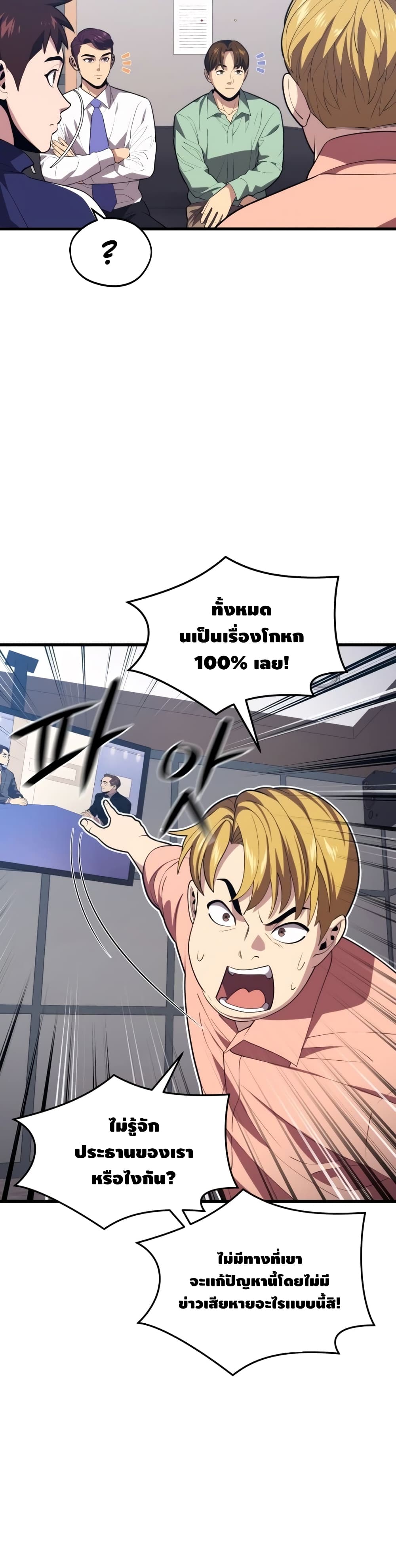 Seoul Station Necromancer 42-42