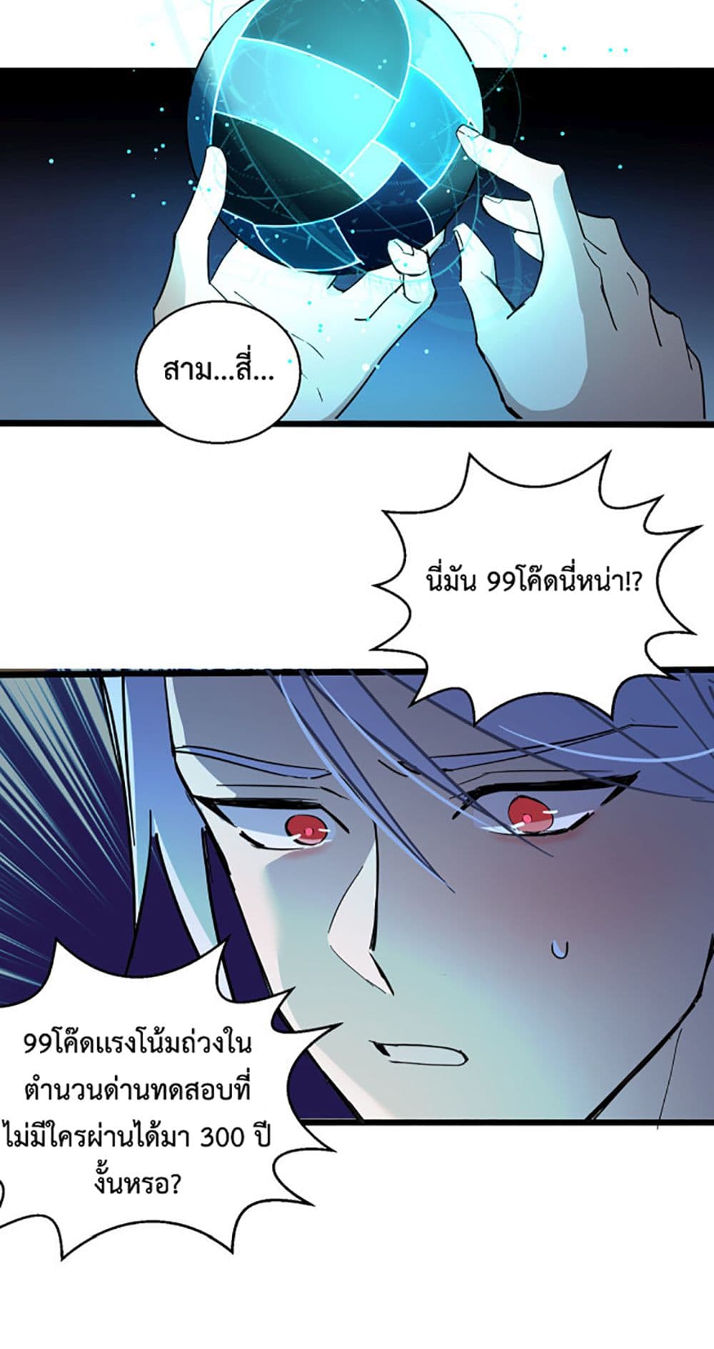 A Powerful Hidden Character 1-1