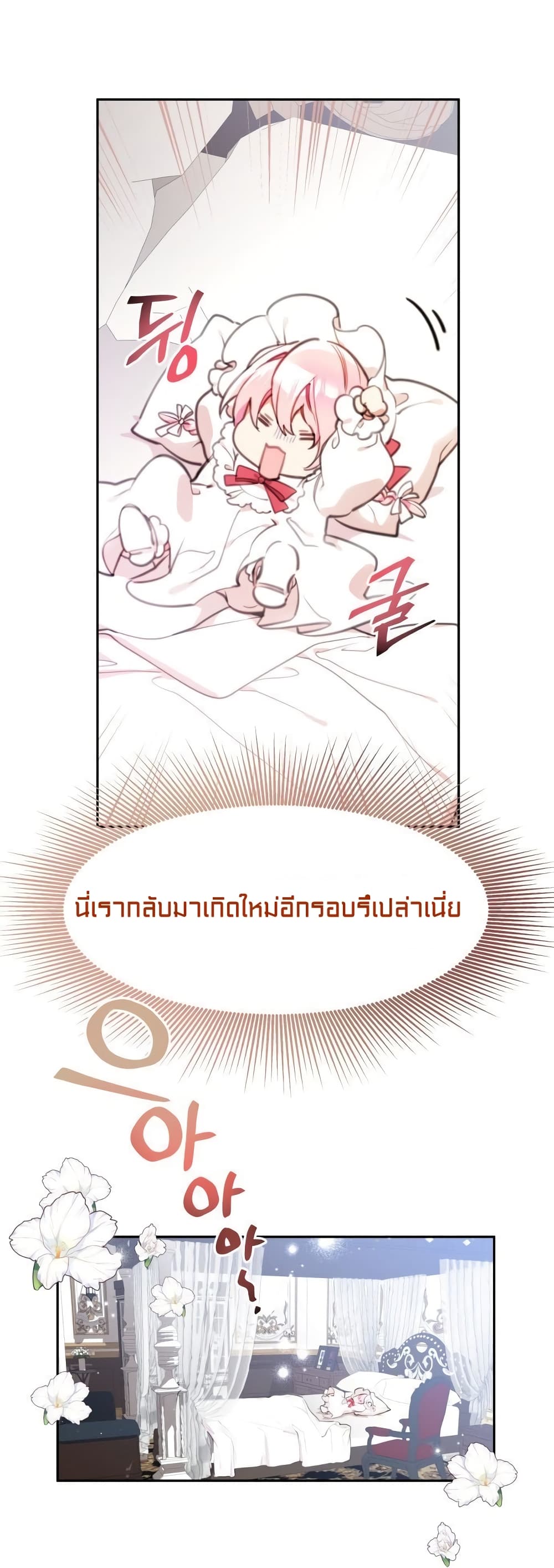 Lotto Princess 15-15