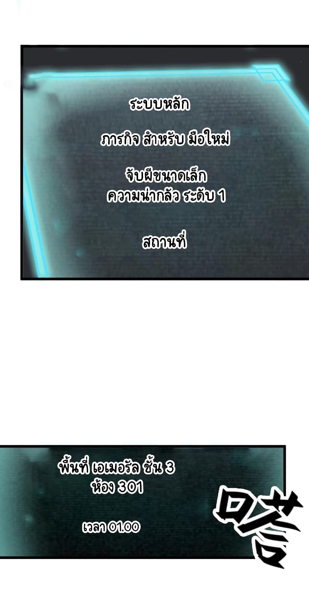 The Underworld's Broker 2-2