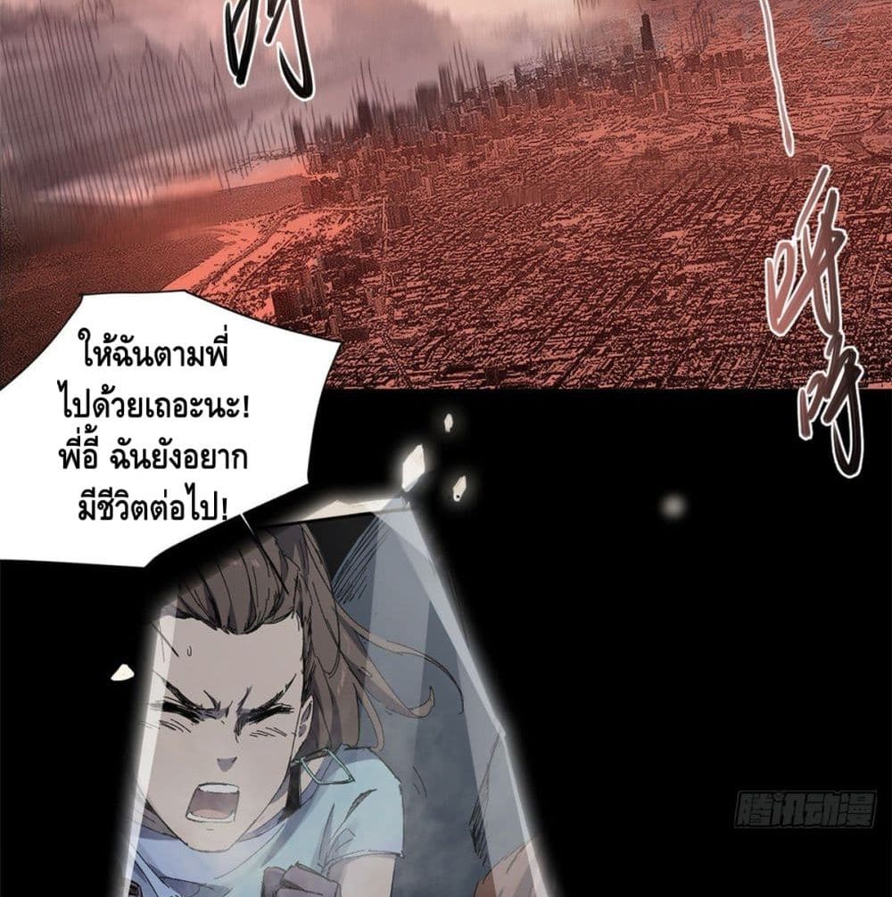 Eternal Kingdom 5-5