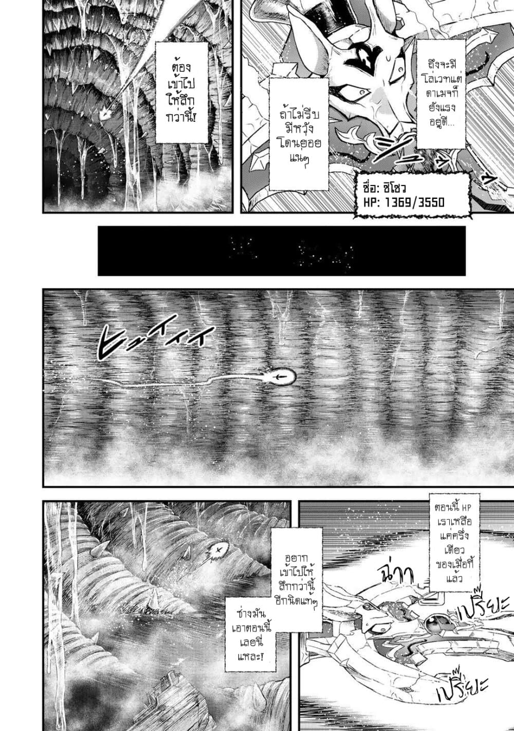 Tensei Shitara Ken deshita 45-สิ้นสุดความยากลำบาก