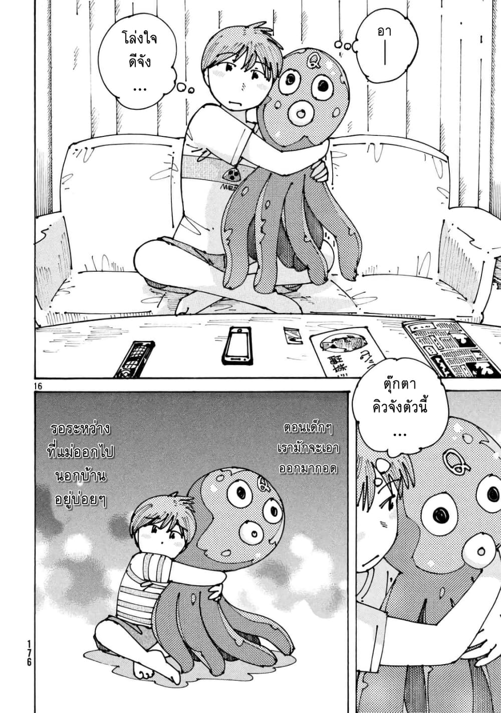Ookumo-chan Flashback 4-ถ้ารู้สึกแบบเดียวกับฉัน ก็พิสูจน์ให้เห็นด้วยการกระทำซะนะ