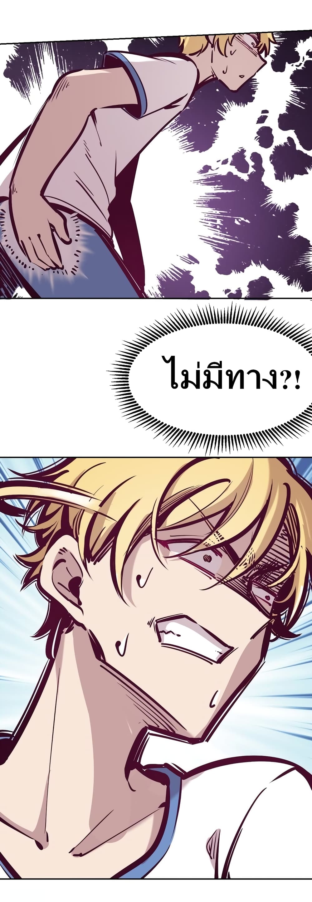 Demon X Angel, Can’t Get Along! 28.2-28.2