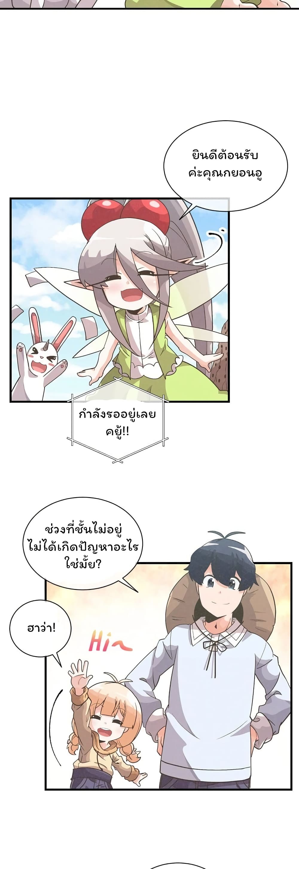 Spirit Farmer 35-35